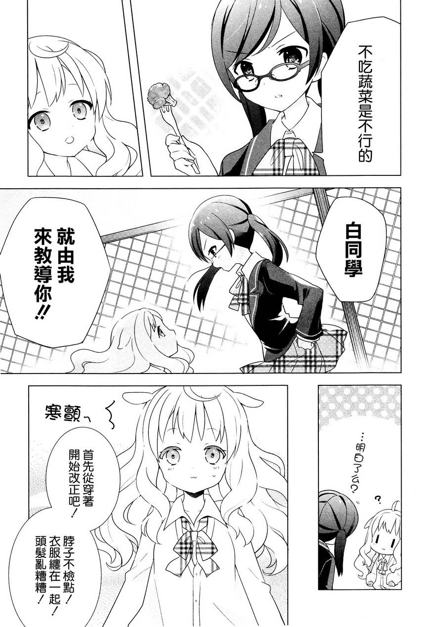 黑白开关 全1话 第10页