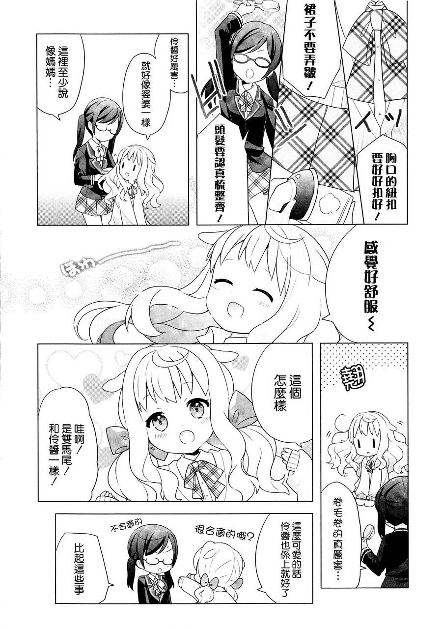 黑白开关 全1话 第11页