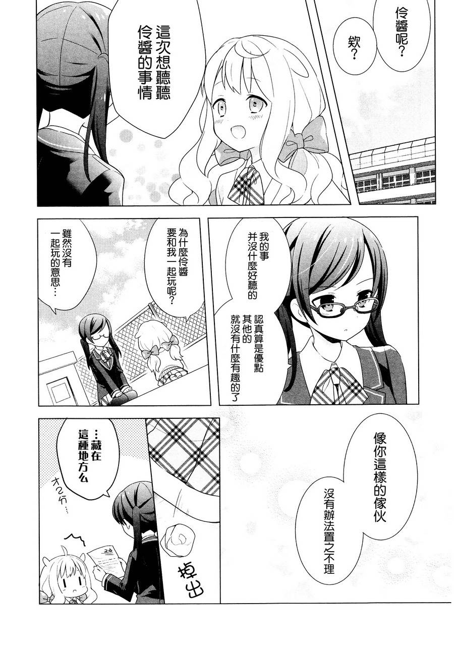 黑白开关 全1话 第13页