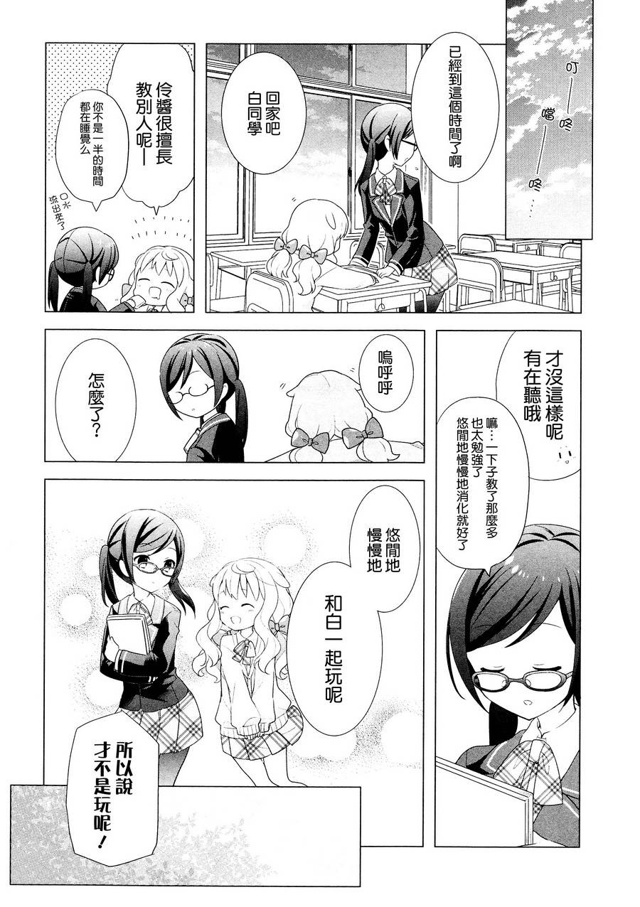 黑白开关 全1话 第14页