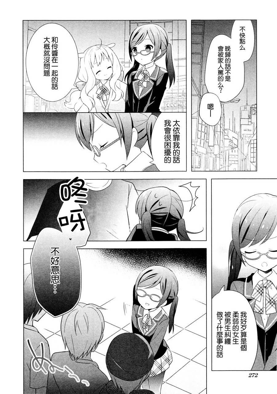 黑白开关 全1话 第15页