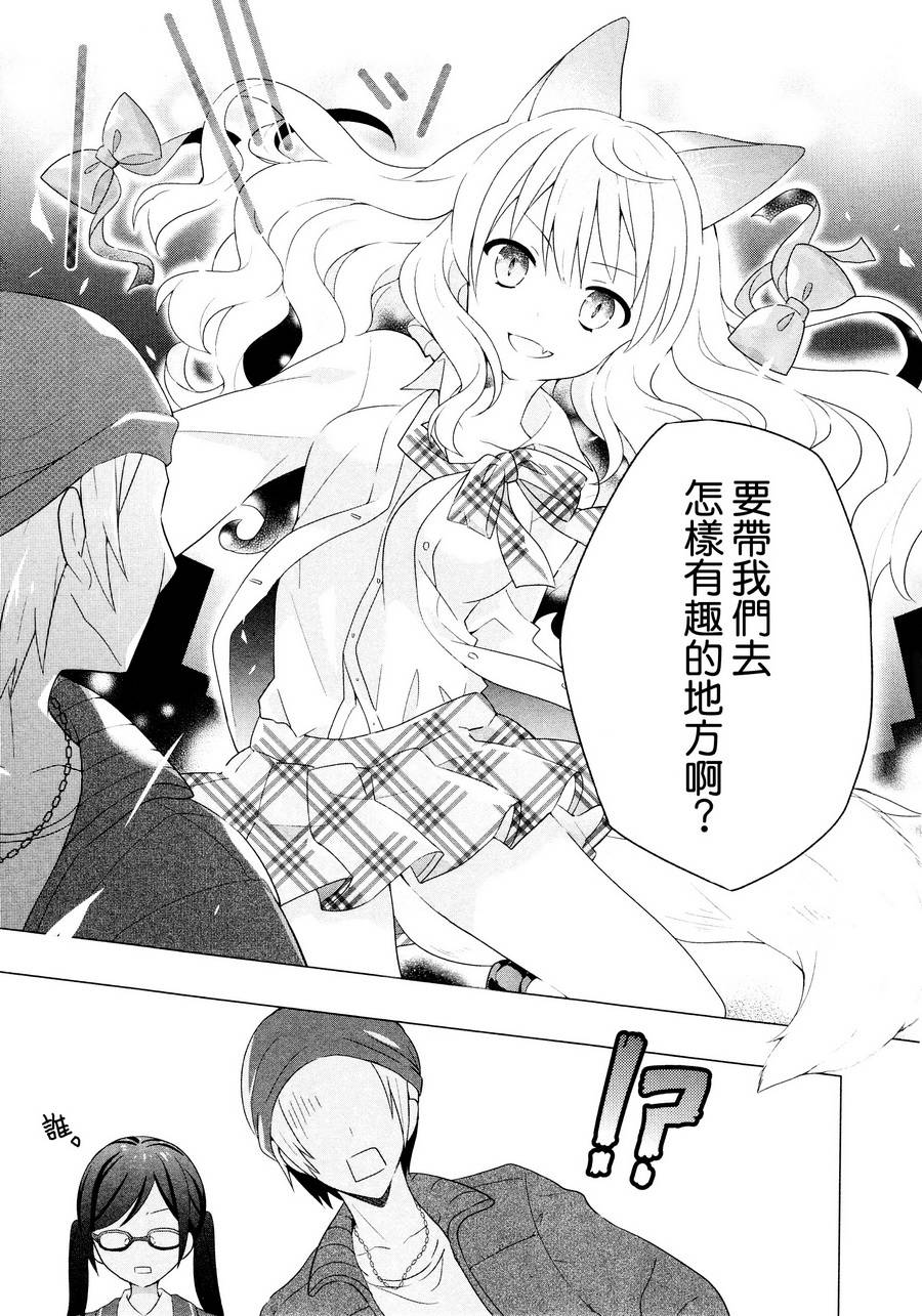 黑白开关 全1话 第18页