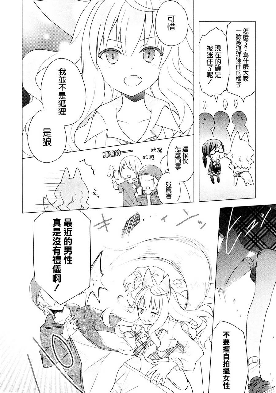 黑白开关 全1话 第19页