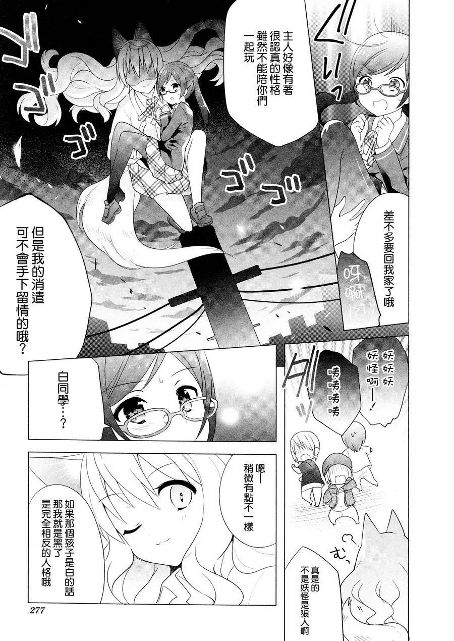 黑白开关 全1话 第20页