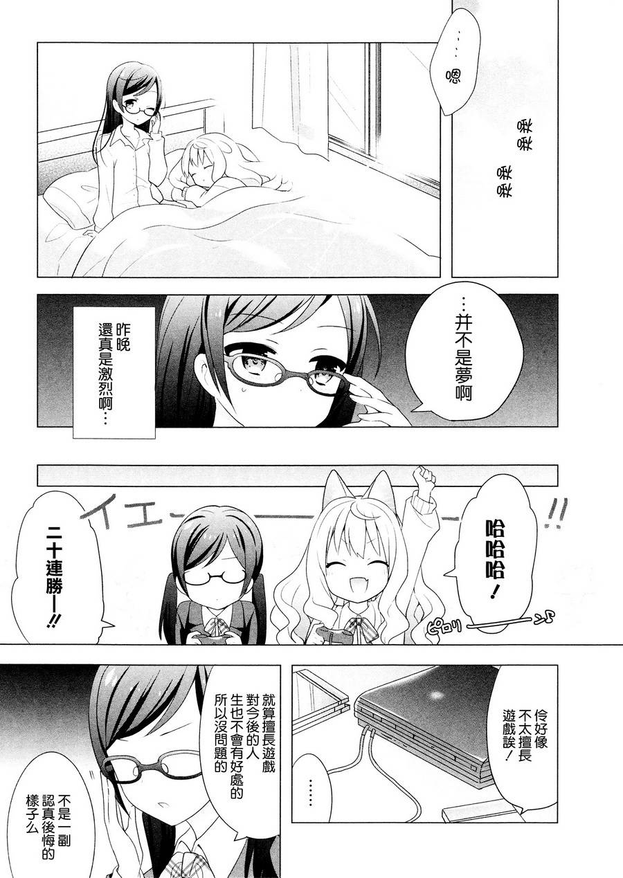 黑白开关 全1话 第22页