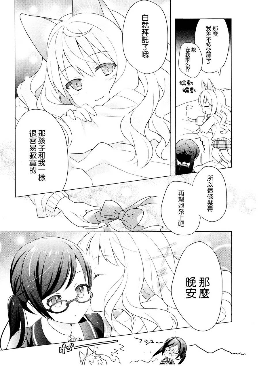 黑白开关 全1话 第24页