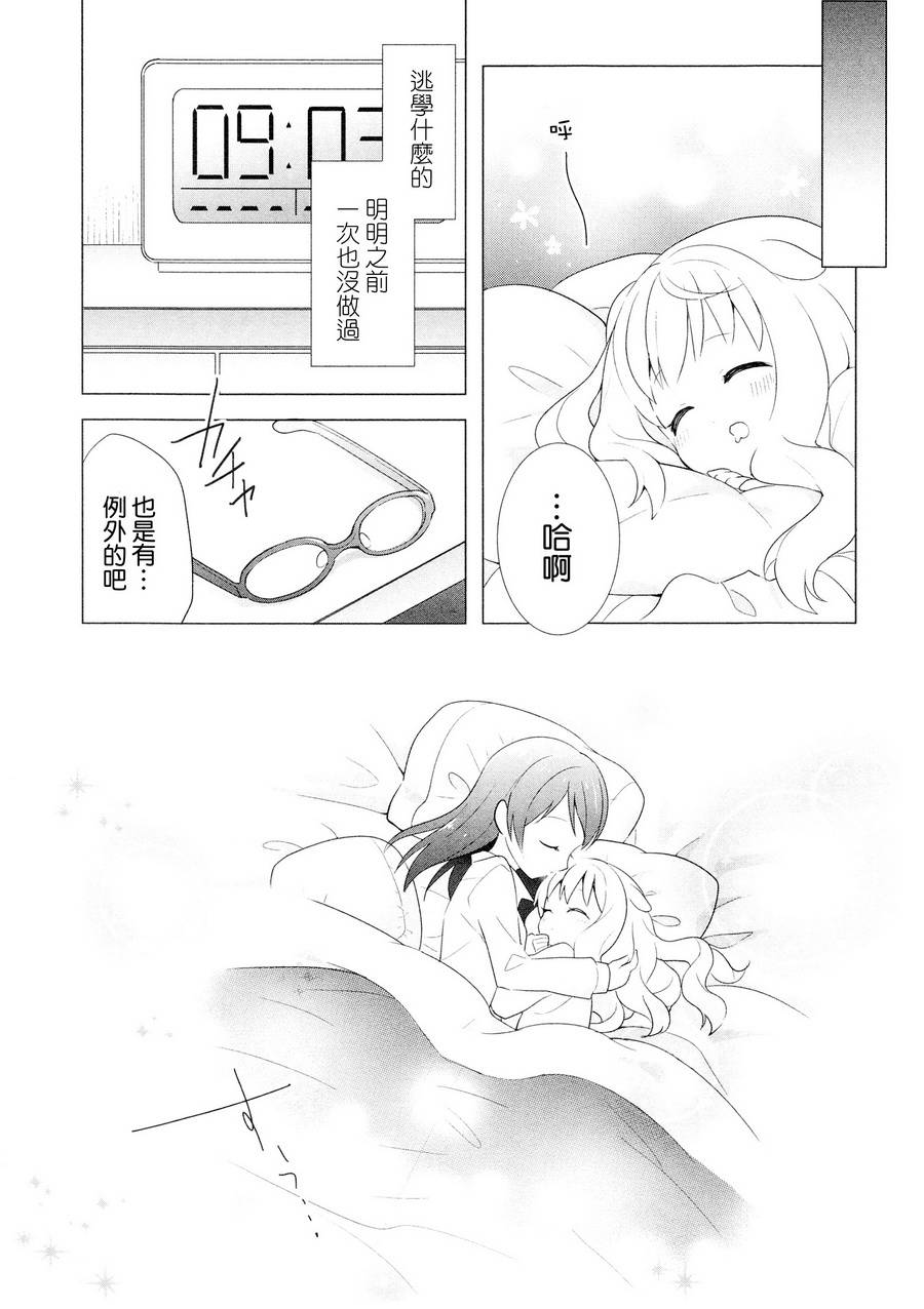 黑白开关 全1话 第25页