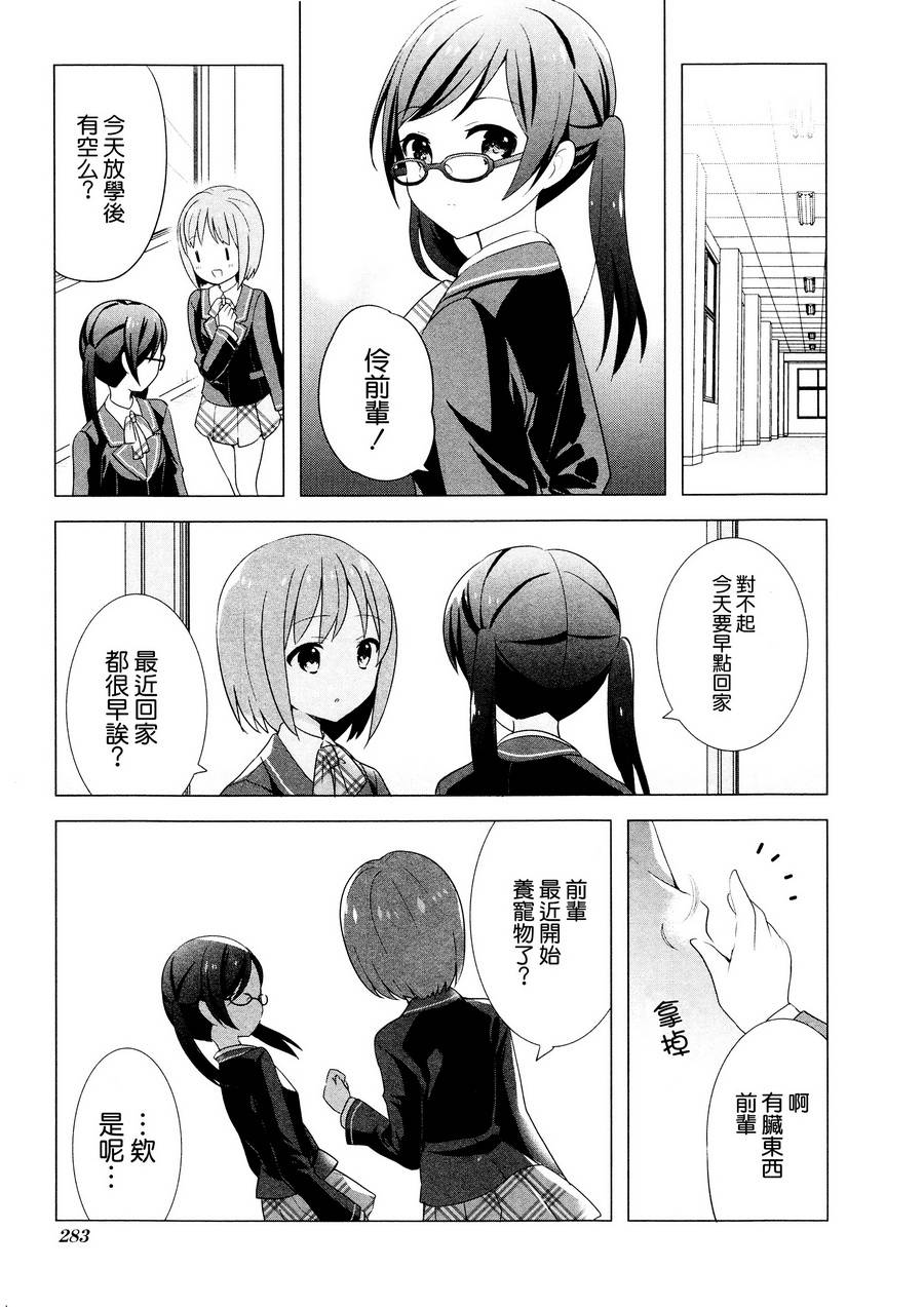 黑白开关 全1话 第26页