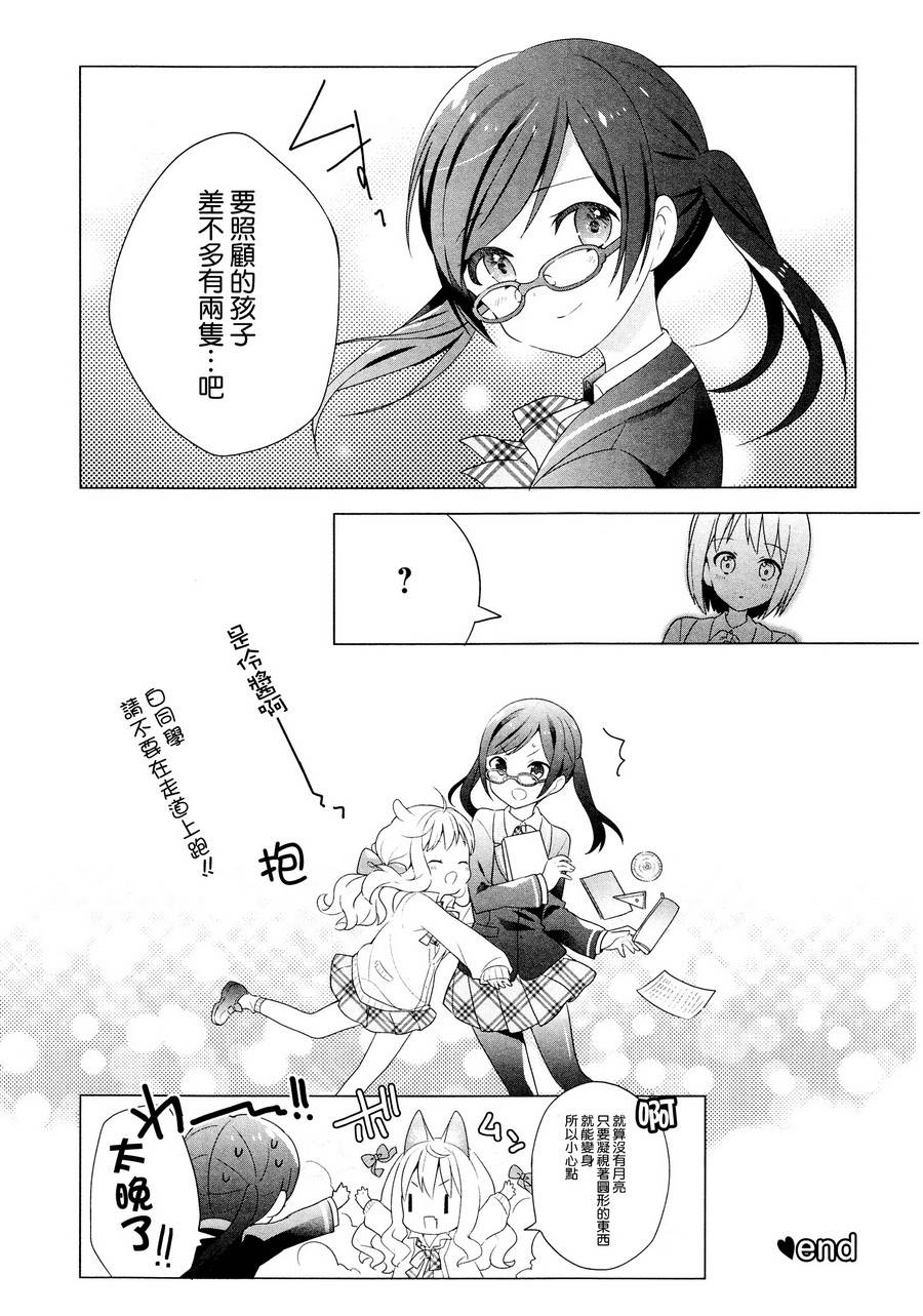 黑白开关 全1话 第27页