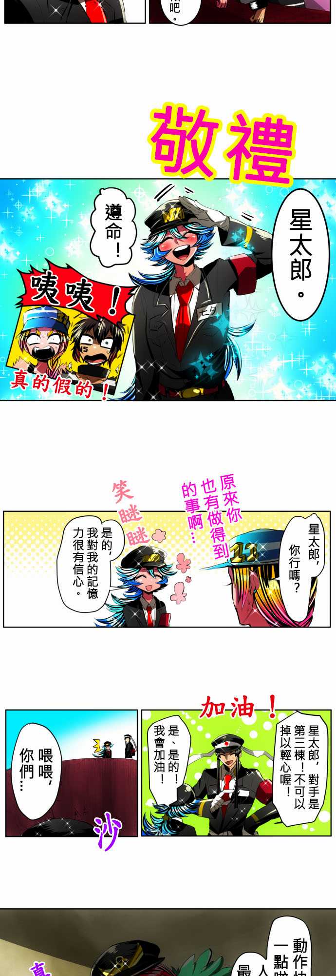 黑白来看守所第17话图