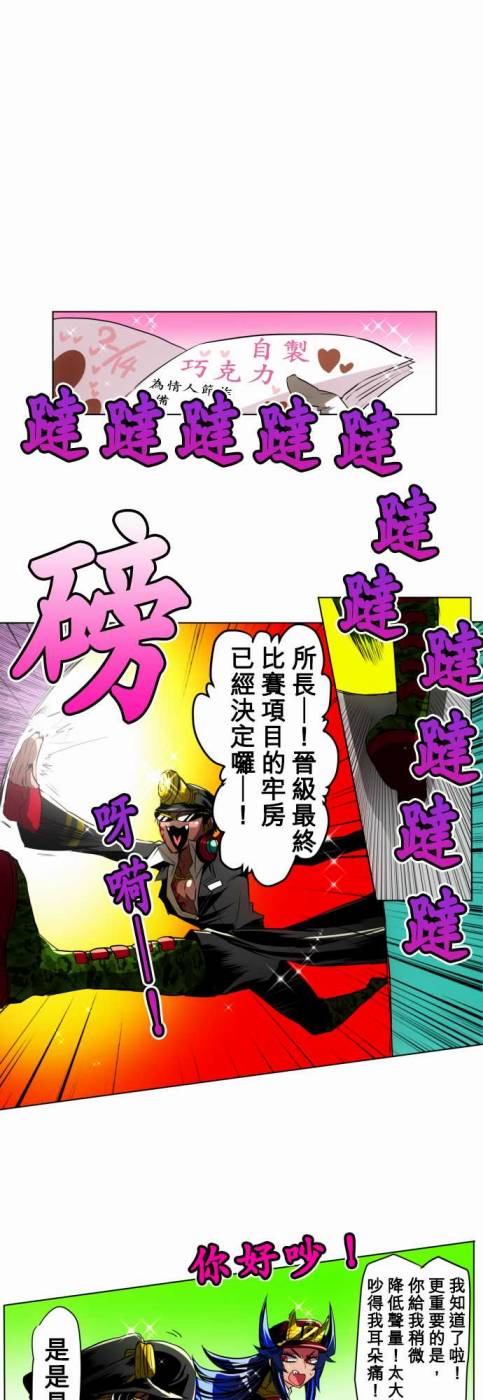黑白来看守所第21话图