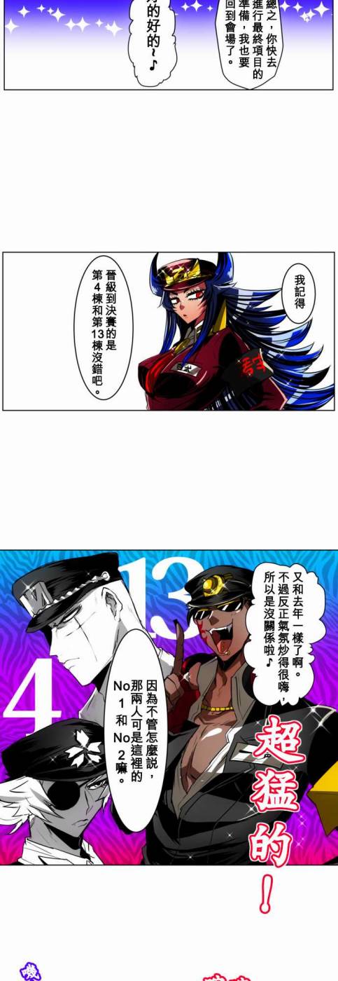 黑白来看守所第21话图