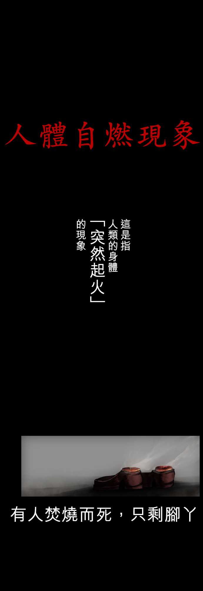 黑白来看守所第23话图