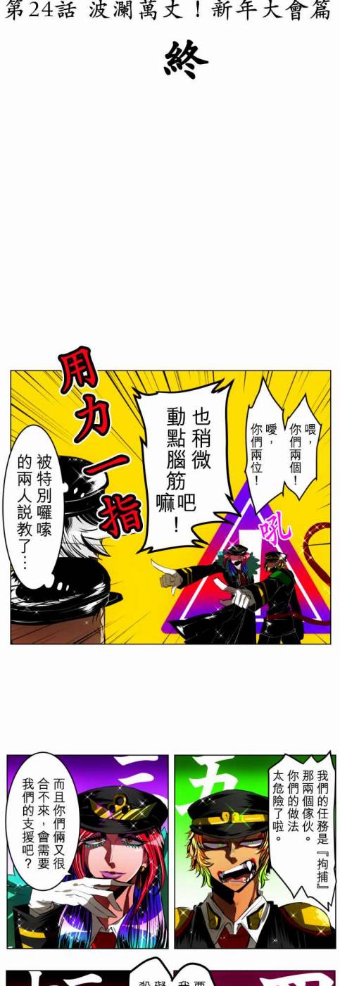 黑白来看守所第24话图