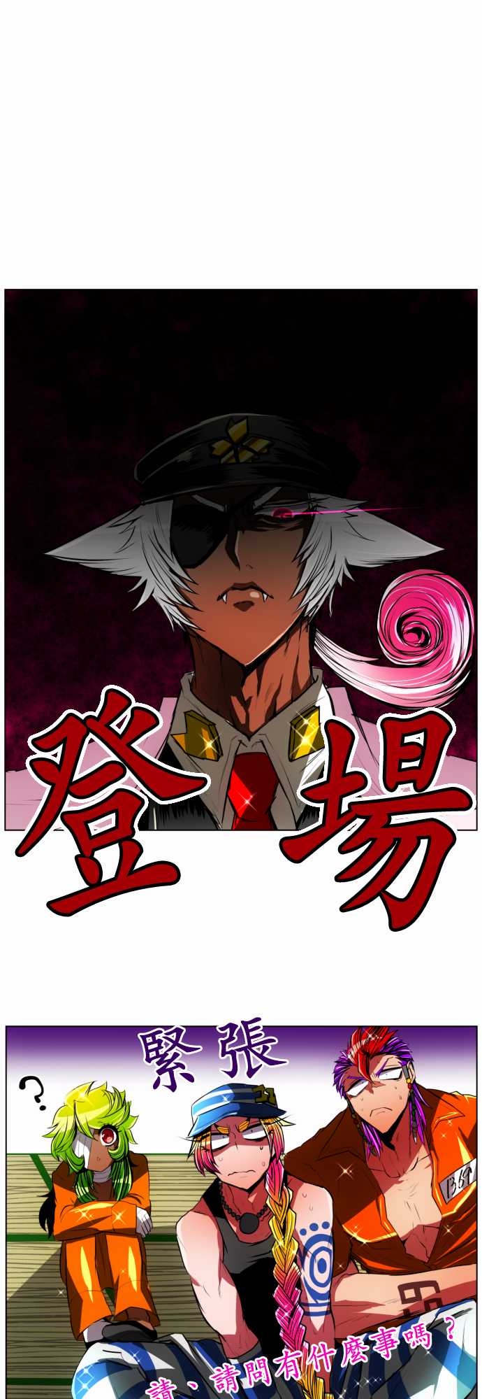 黑白来看守所第26话图