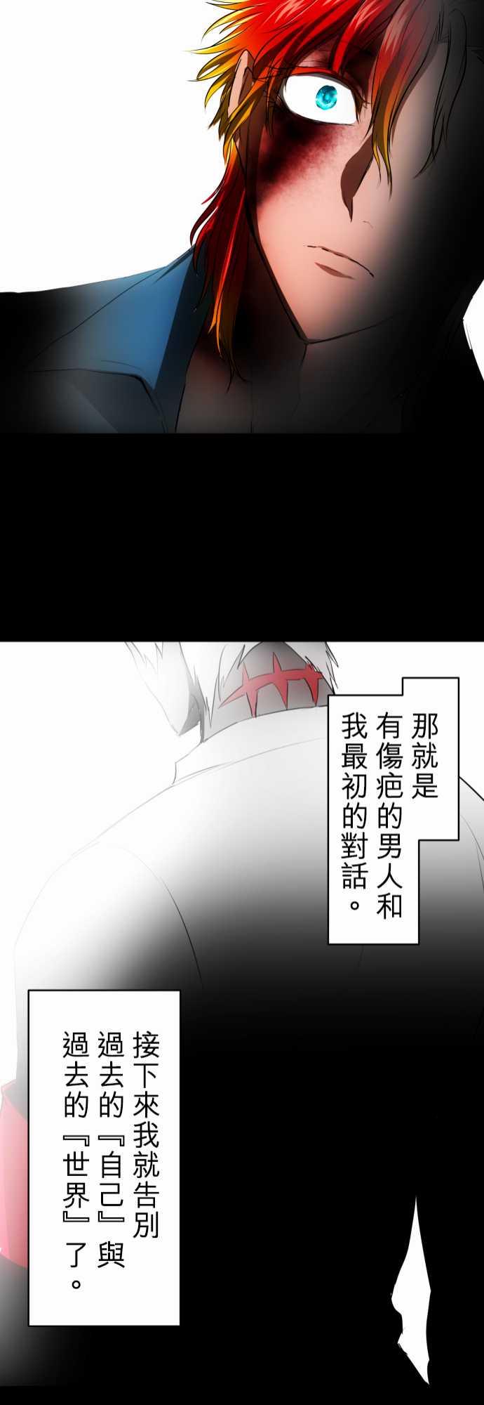 黑白来看守所第31话图