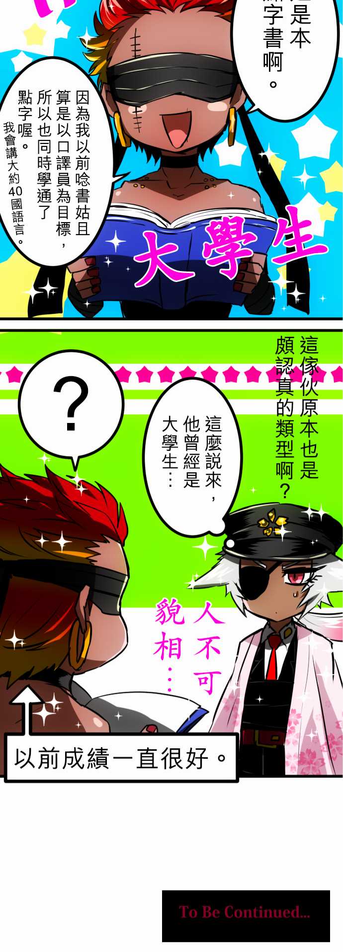 黑白来看守所第34话图