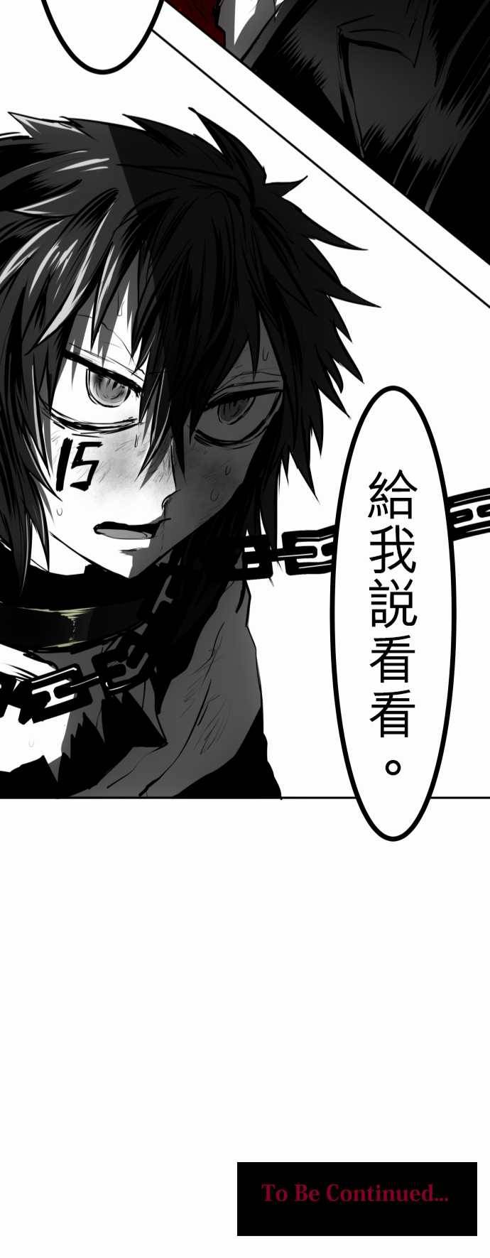 黑白来看守所第35话图