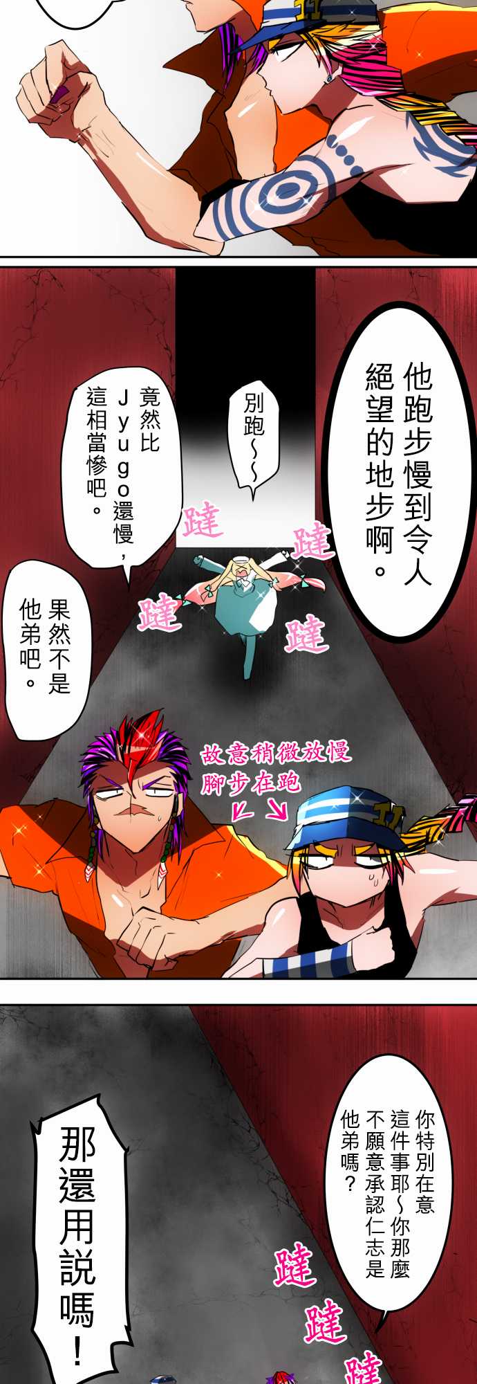 黑白来看守所第40话图