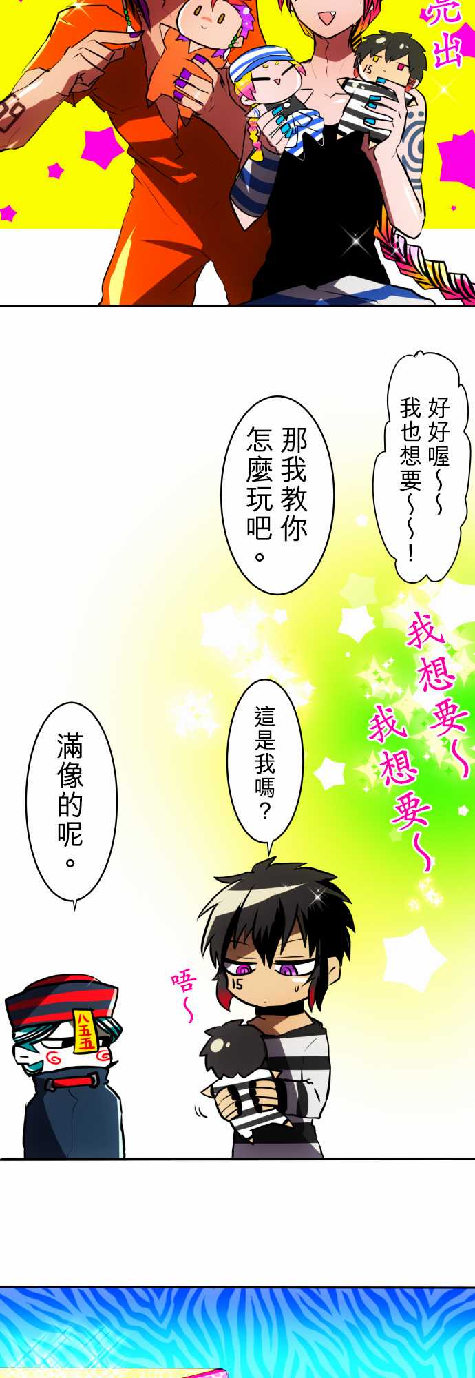 黑白来看守所第50话图