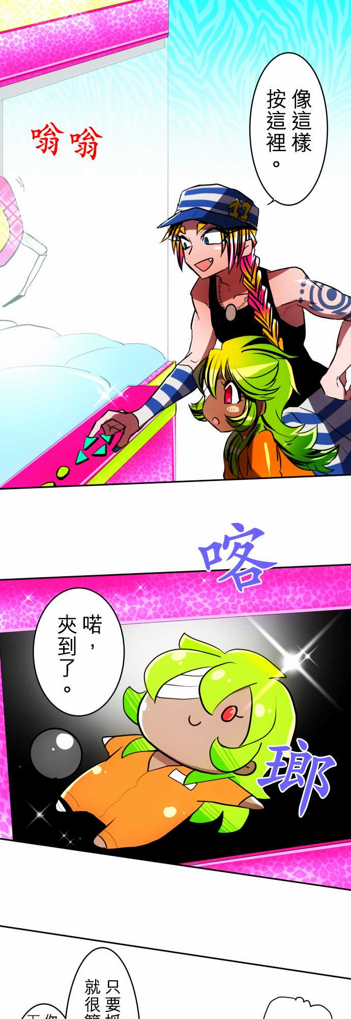 黑白来看守所第50话图