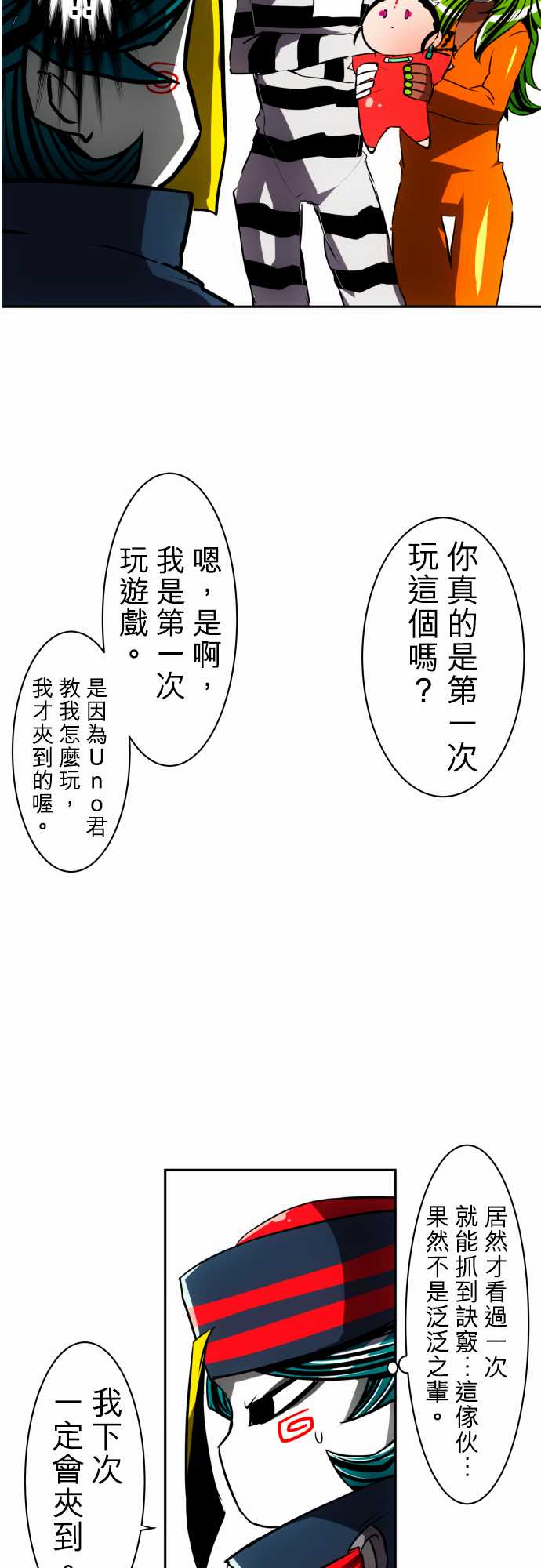 黑白来看守所第50话图