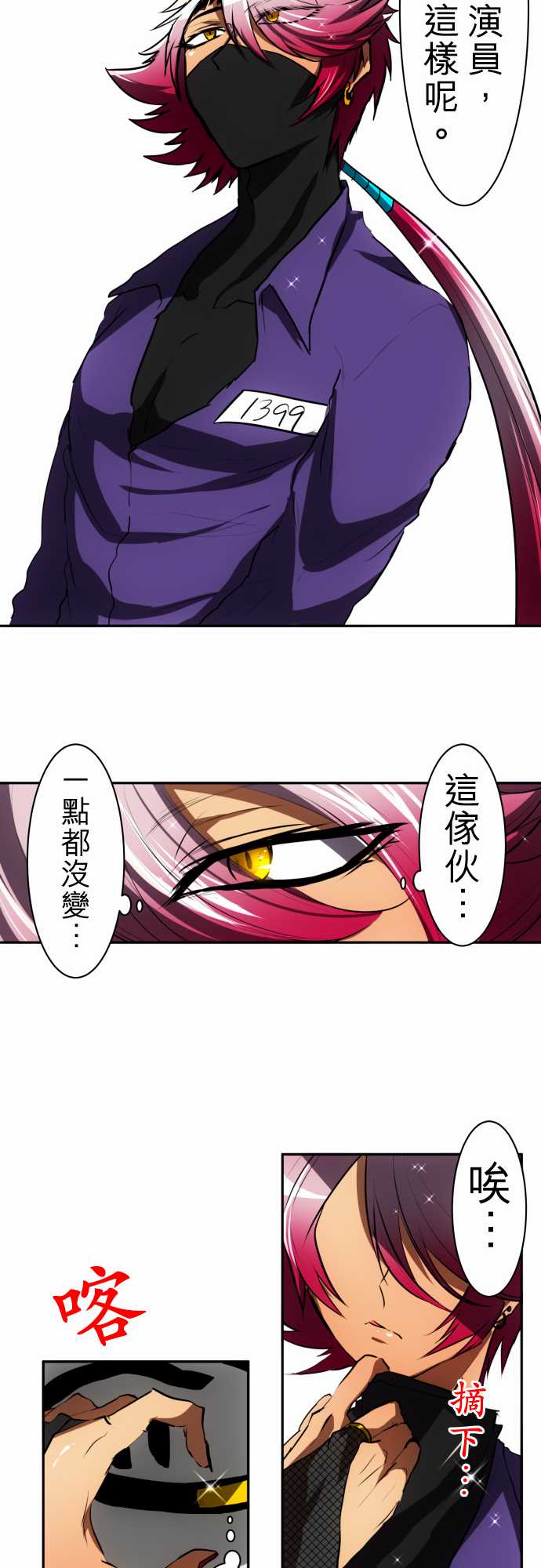 黑白来看守所第52话图