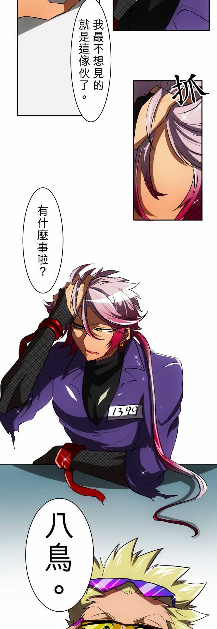 黑白来看守所第52话图