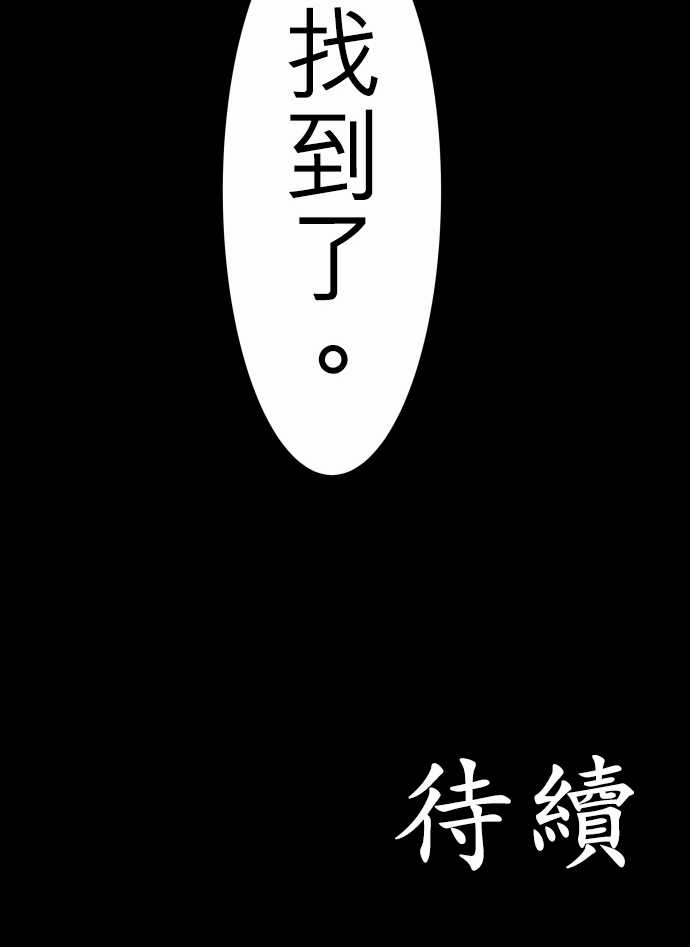 黑白来看守所第53话图