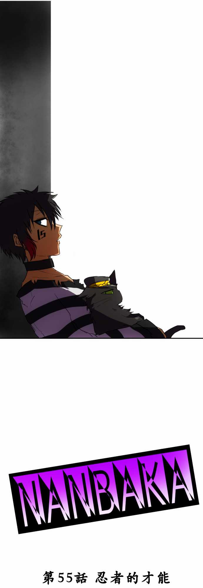 黑白来看守所第55话图