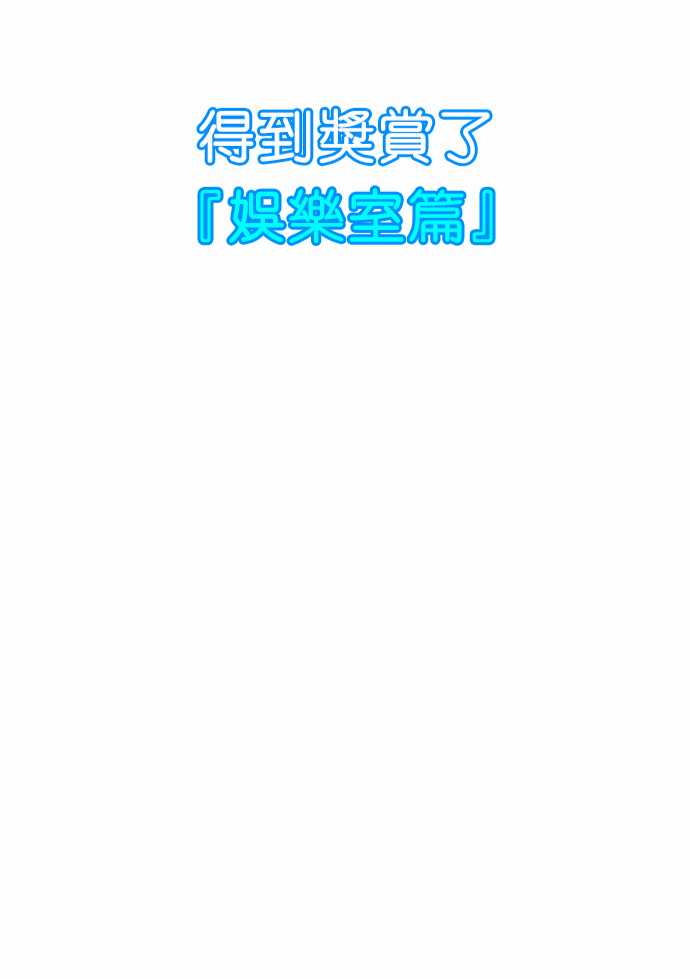 黑白来看守所第56话图