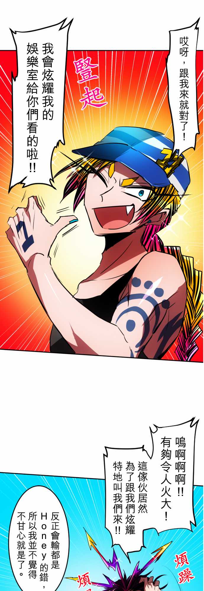 黑白来看守所第57话图