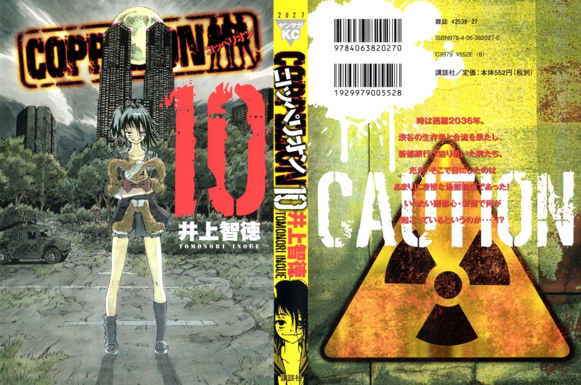 核爆默示录第10卷图