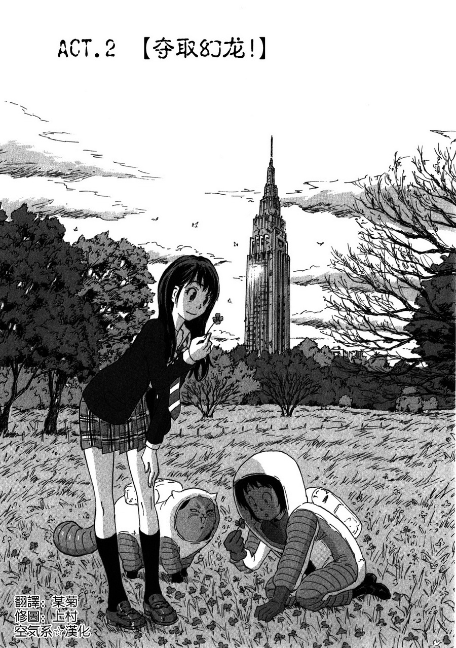 核爆默示录第101话图