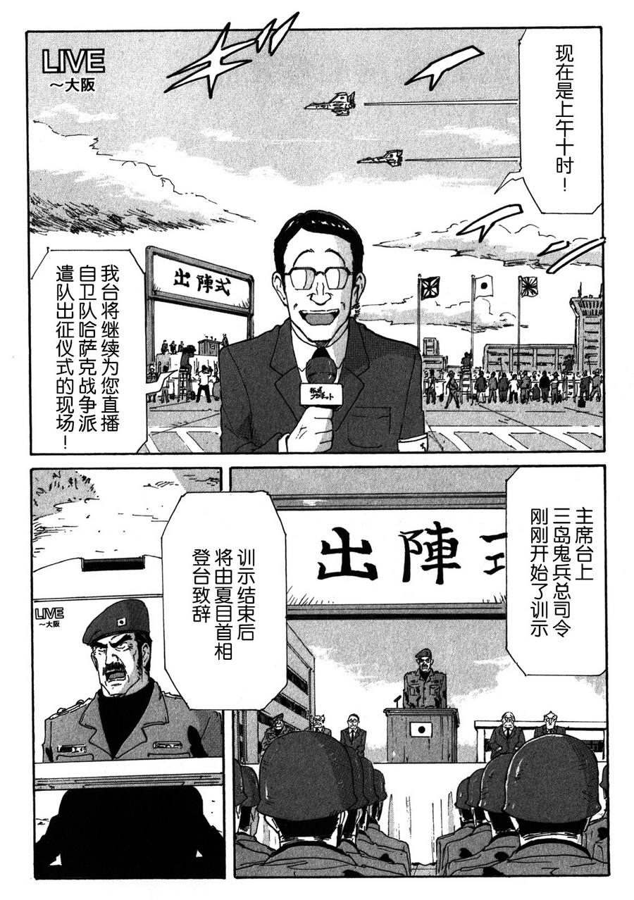 核爆默示录第101话图