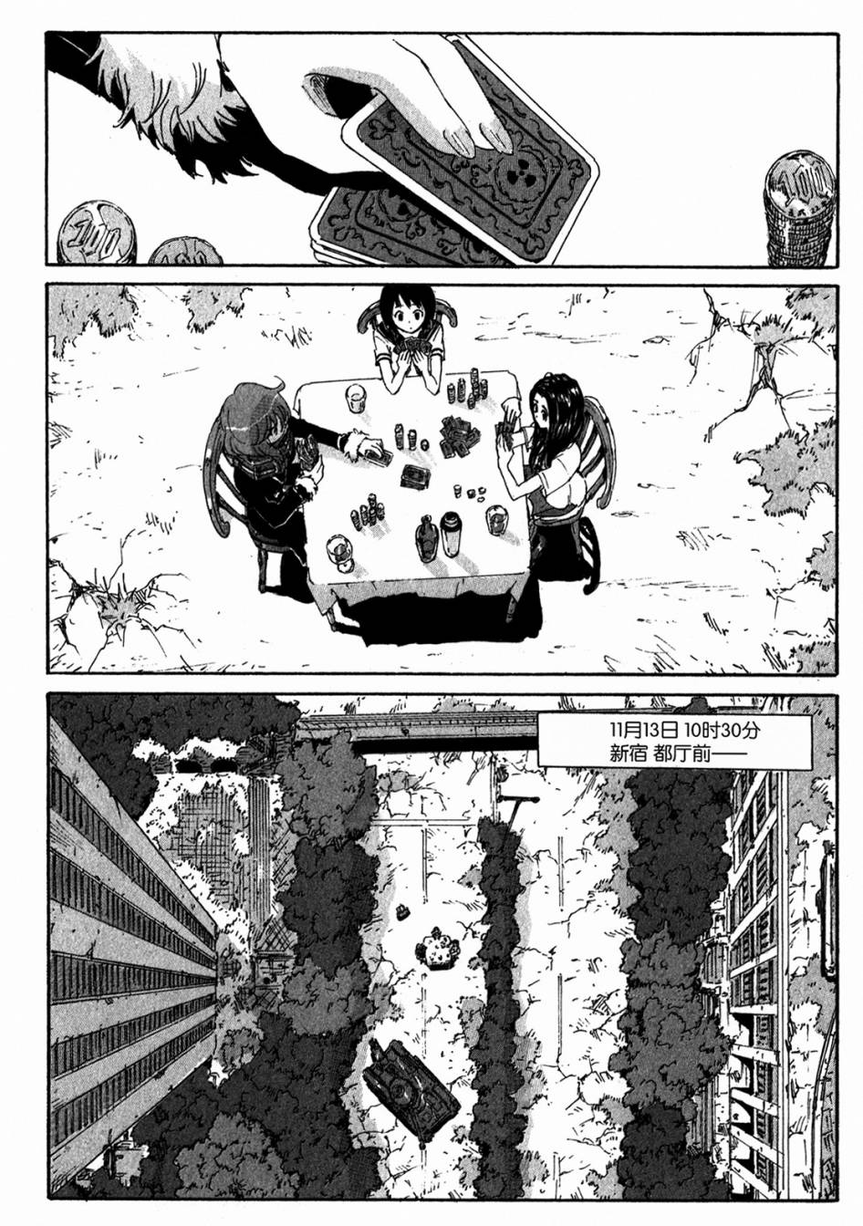 核爆默示录第102话图