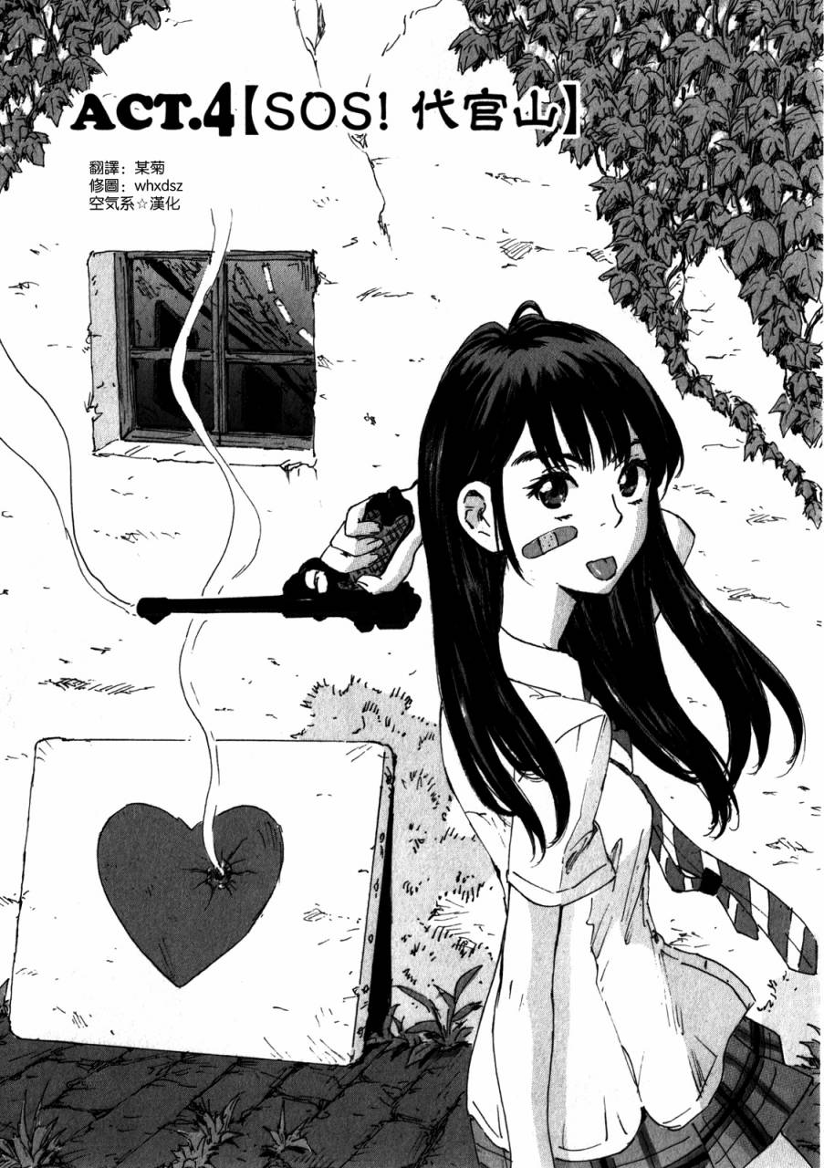 核爆默示录第103话图