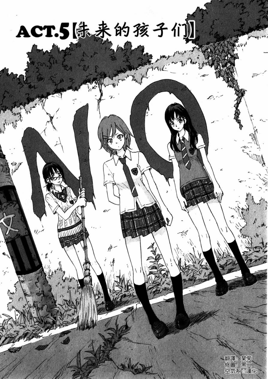 核爆默示录第104话图