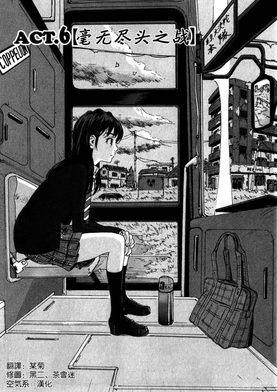 核爆默示录第105话图