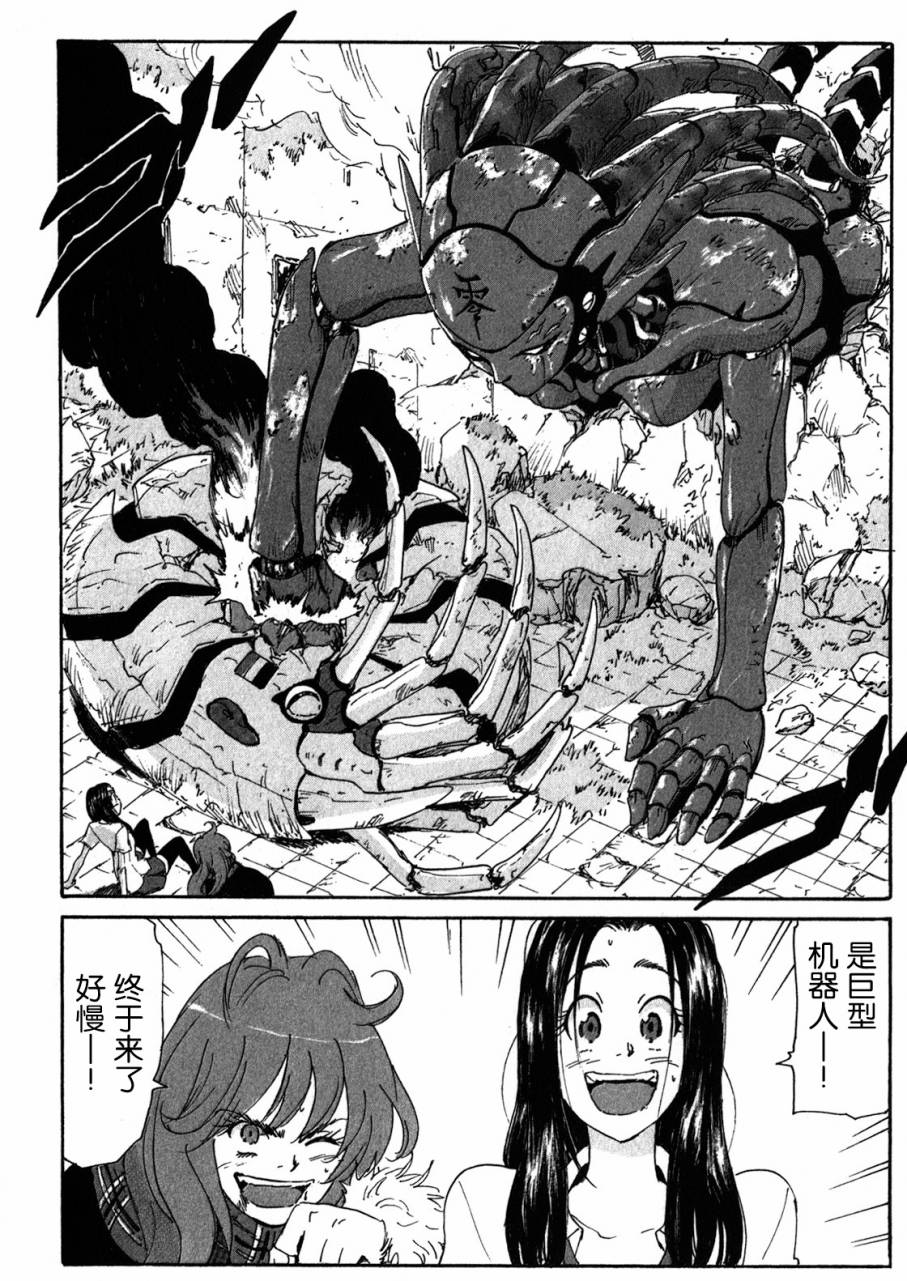 核爆默示录第105话图