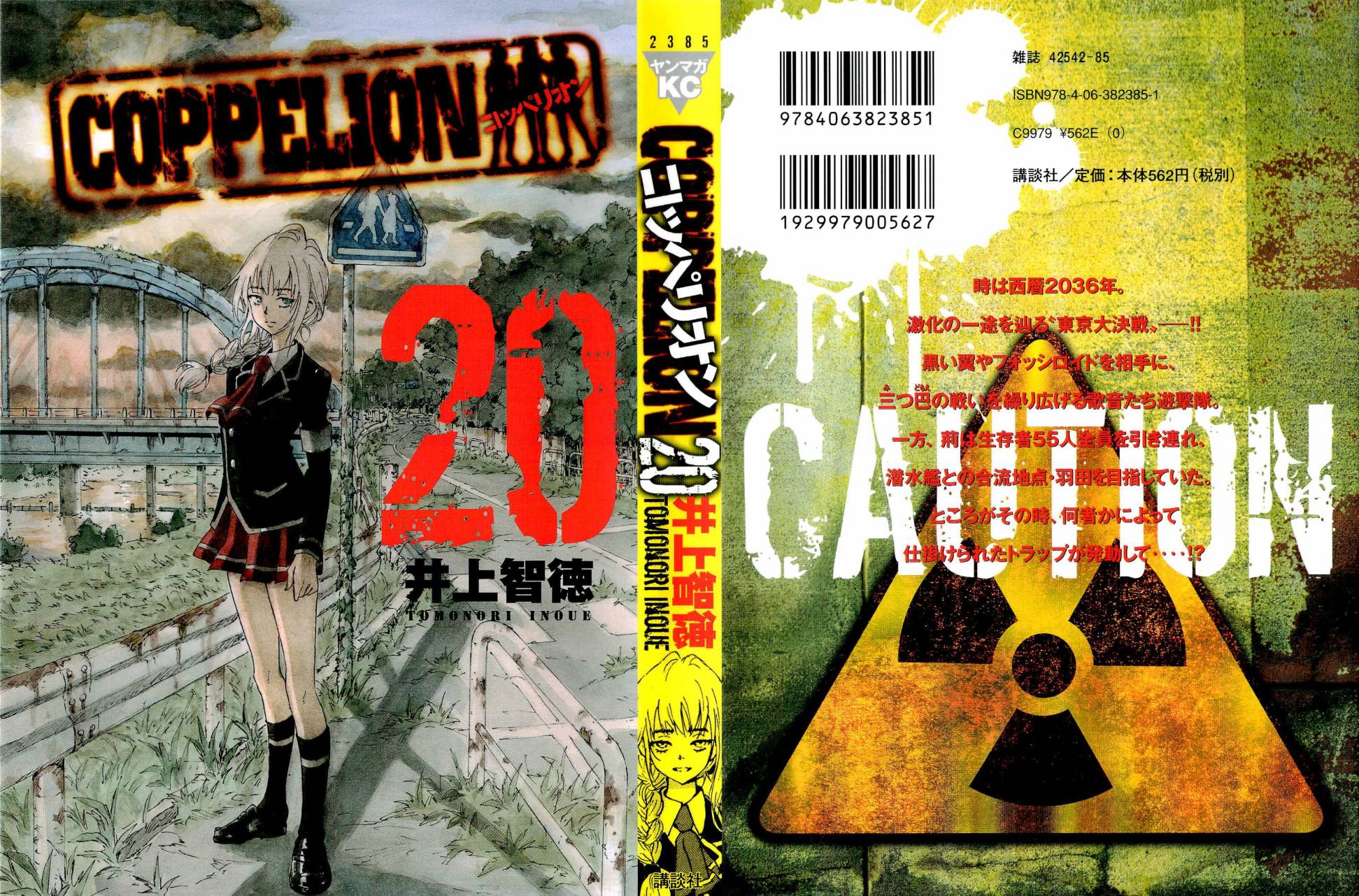 核爆默示录第106话图