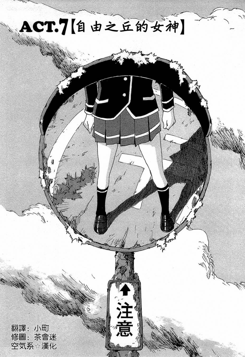 核爆默示录第106话图