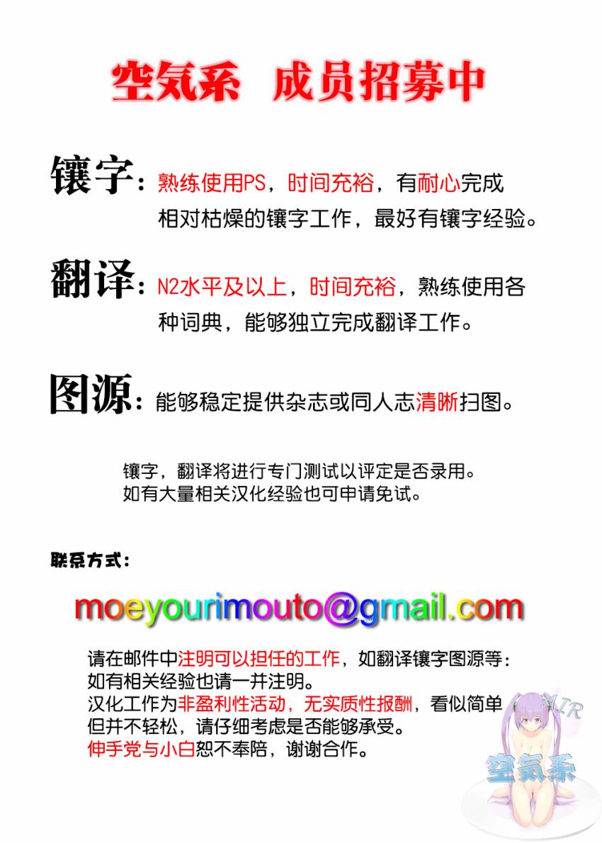 核爆默示录第106话图
