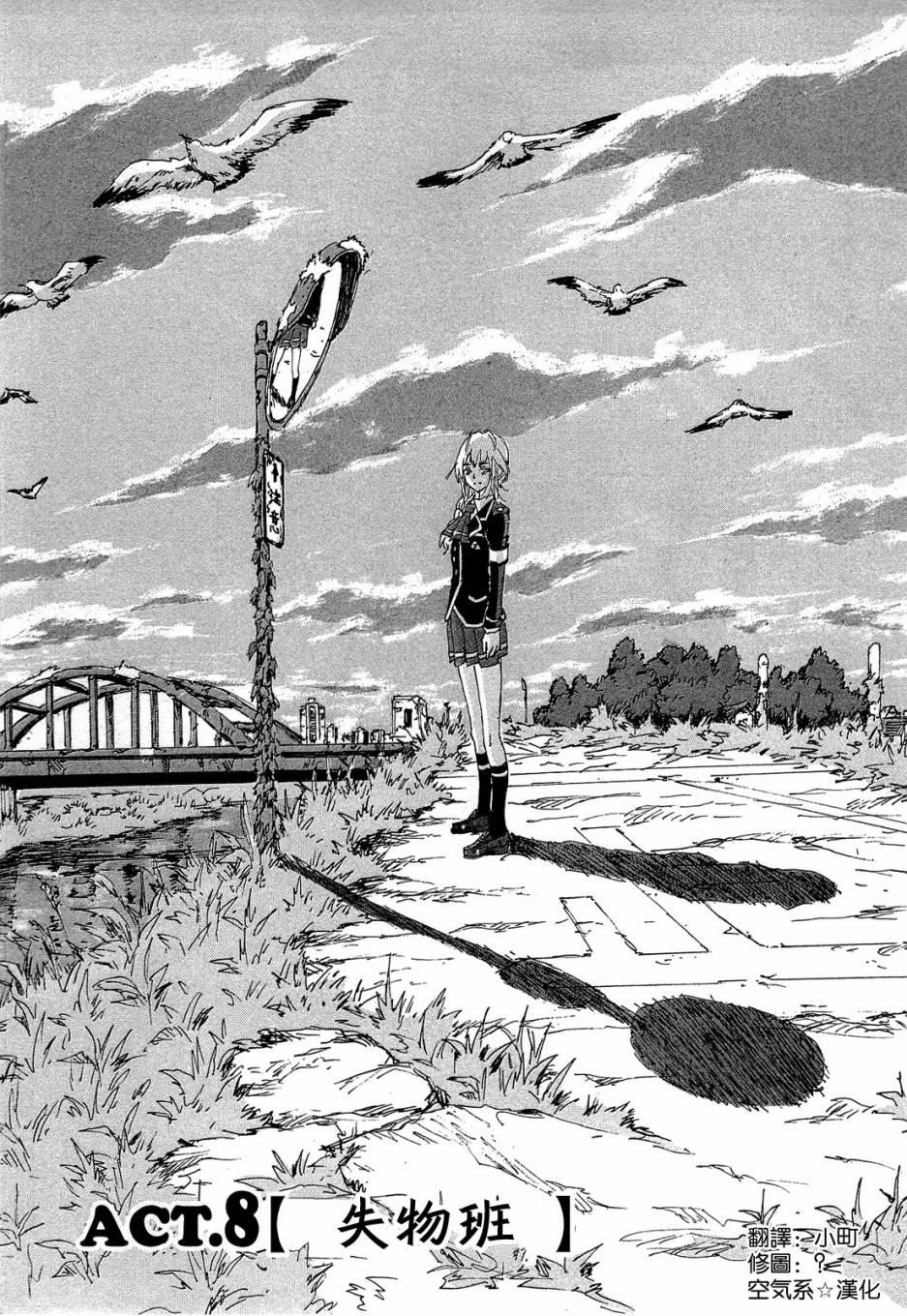 核爆默示录第107话图