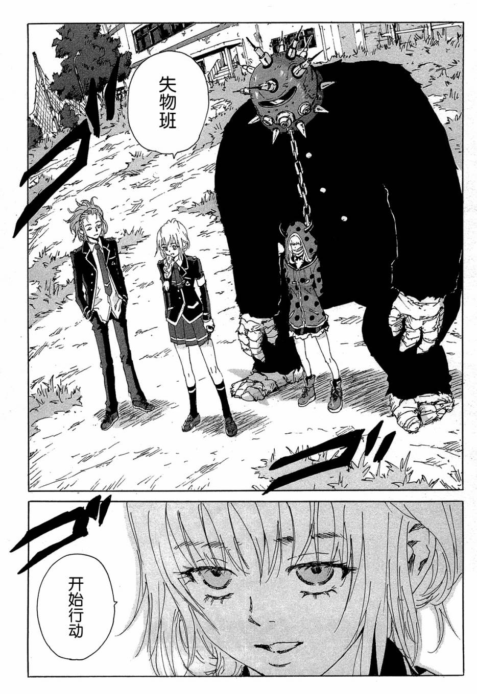 核爆默示录第107话图