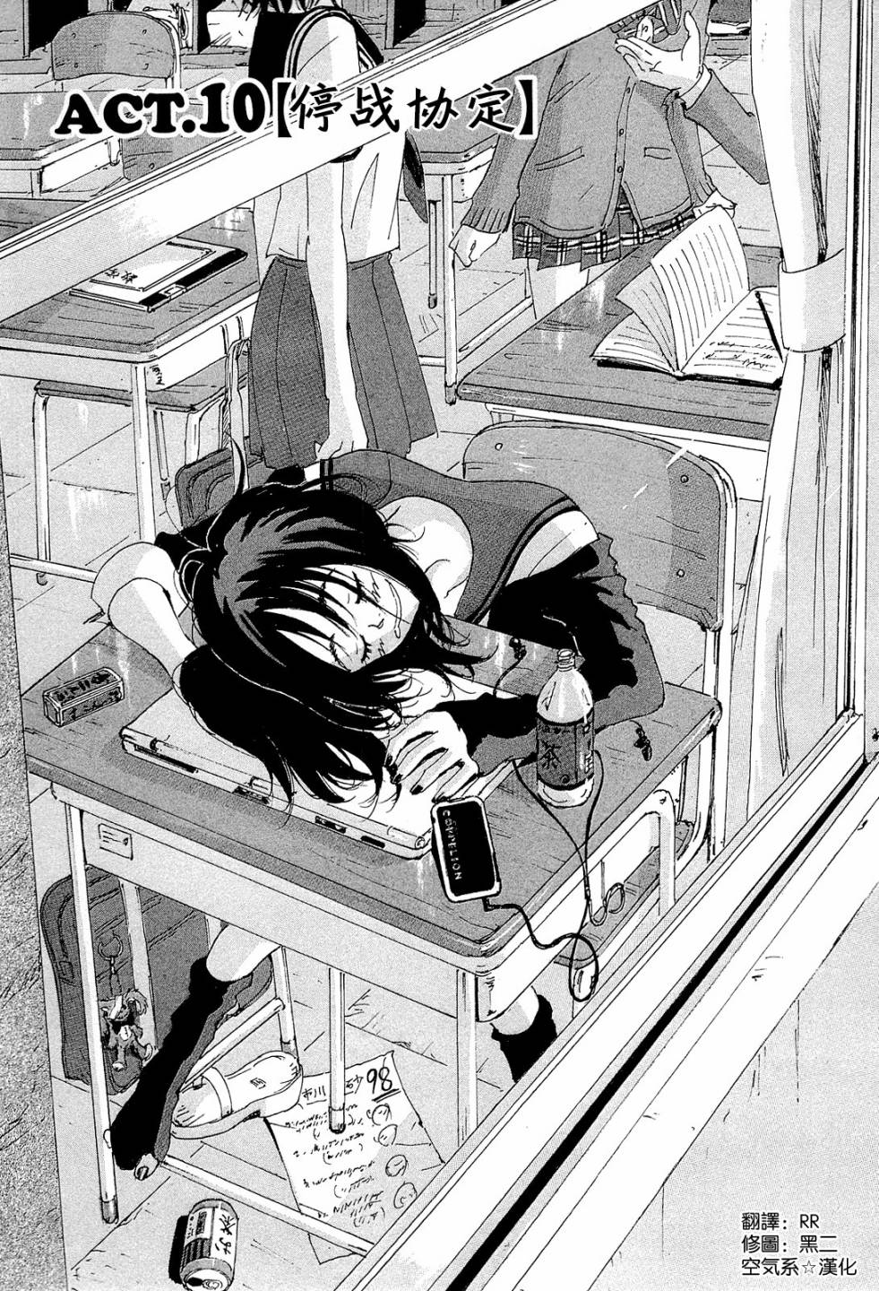 核爆默示录第109话图