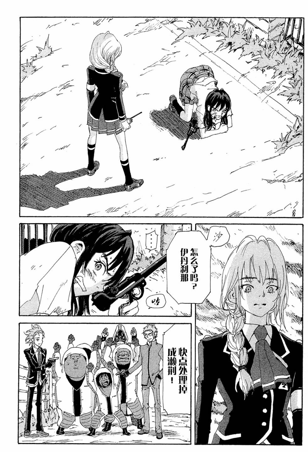 核爆默示录第109话图