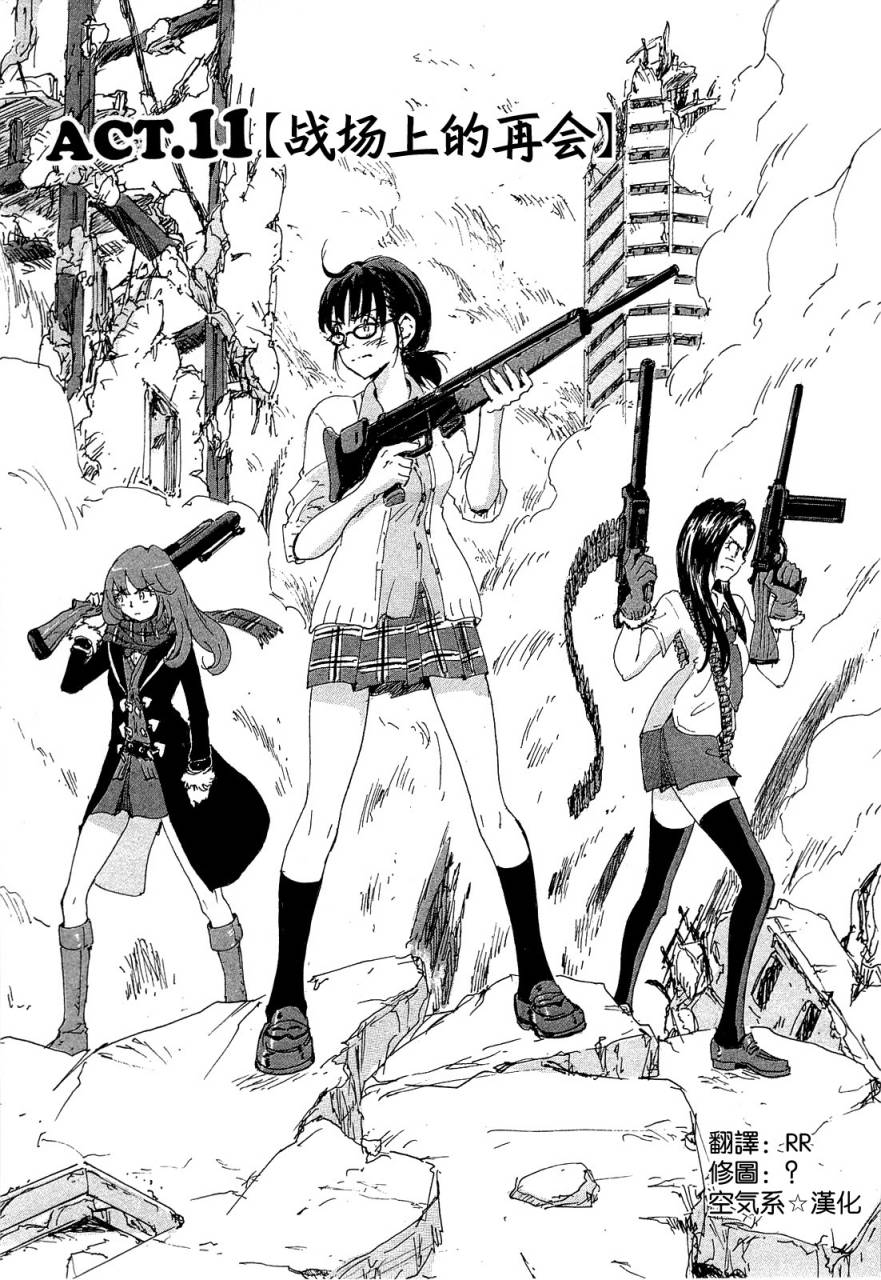 核爆默示录第110话图