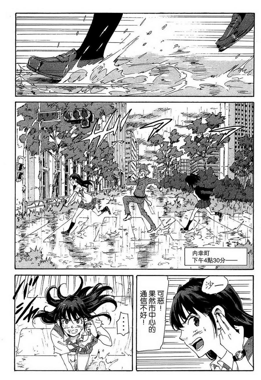 核爆默示录第111话图