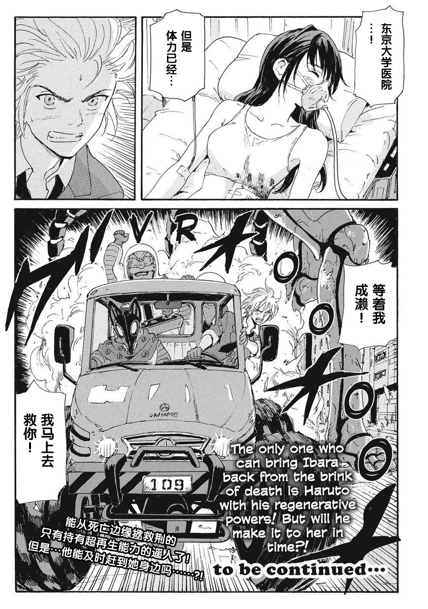 核爆默示录第112话图